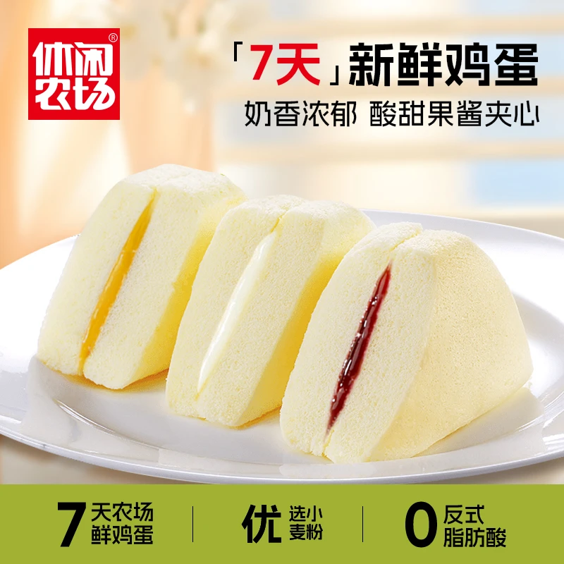 【买一箱送一箱】休闲农场三明治蒸蛋糕网红零食蓬松面包500g*2箱