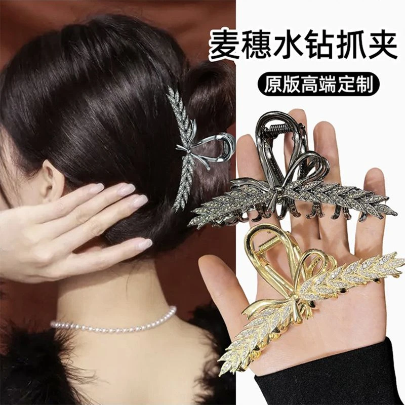 超仙优雅轻奢蝴蝶结金属镶钻麦穗抓夹气质盘发夹盘头发神器丸子头