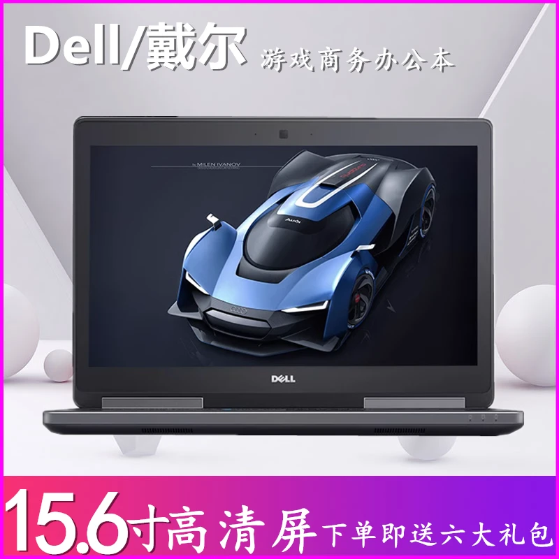 M【粉丝福利】15.6寸笔记本电脑 游戏电竞 办公作图设计 剪辑编程