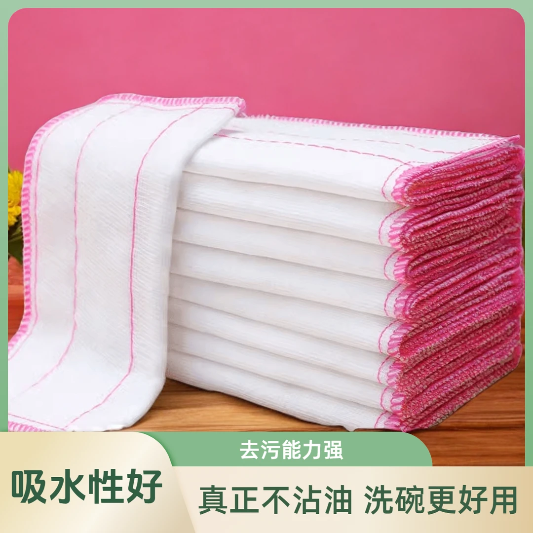 【10条装】洗碗布抹布吸水厨房家用不沾油百洁布去油的抹布BBJB