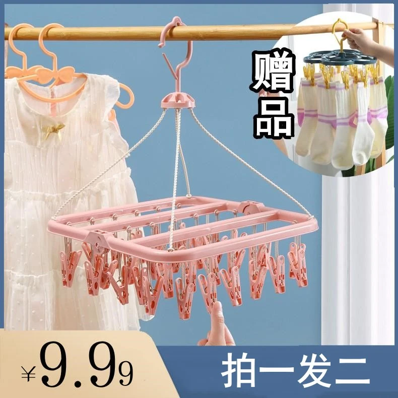 【32夹+16夹】多功能个护工具晾晒衣架袜子夹折叠内裤夹防风夹
