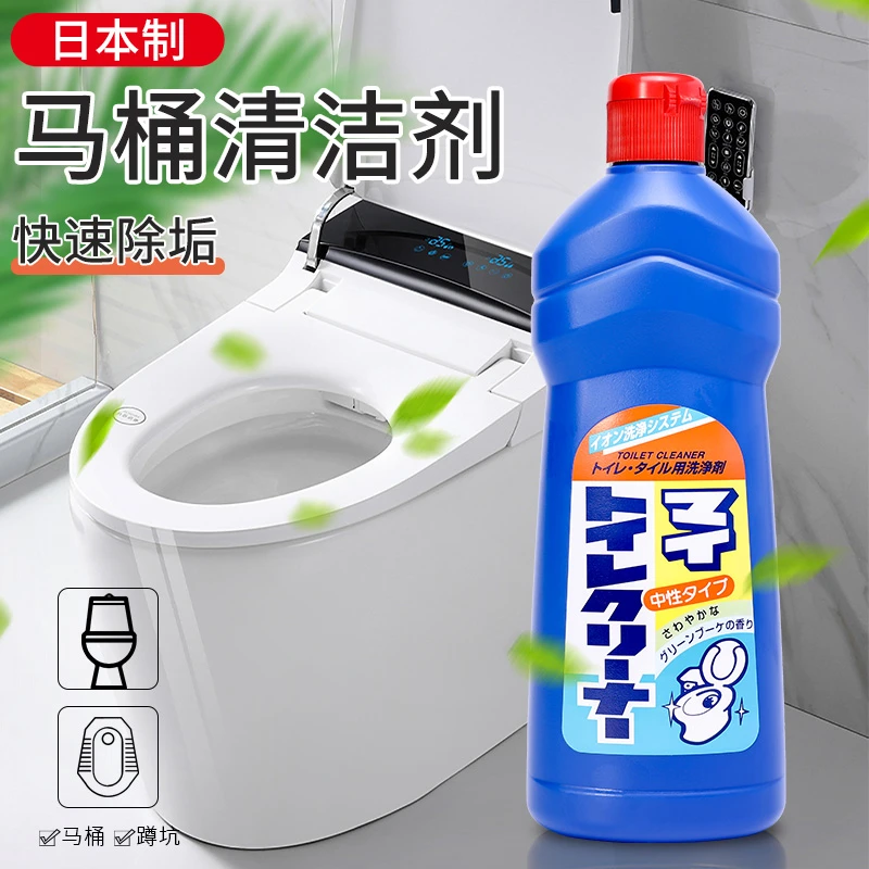 日本进口火箭马桶清洁剂厕所专用强力去污除垢洁厕灵