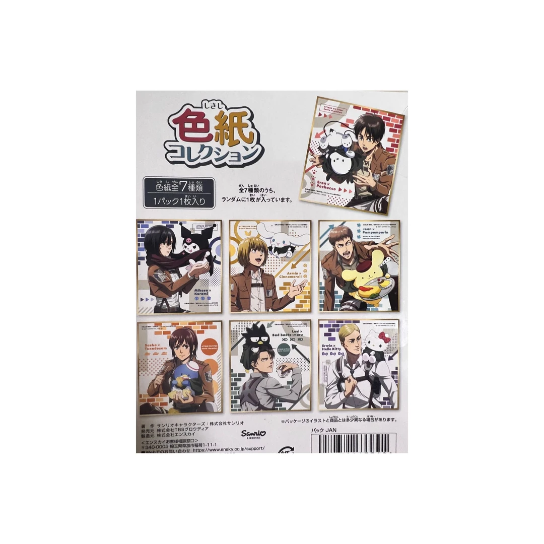 【拆包】 进击的巨人  三丽鸥联名 色纸(盲盒拆包）
