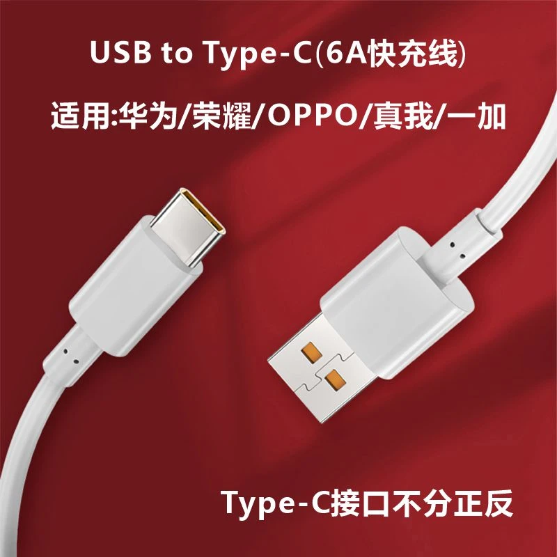 优博士120W快充数据线适用于华为VIVO苹果OPPO安卓Type-C快充通用