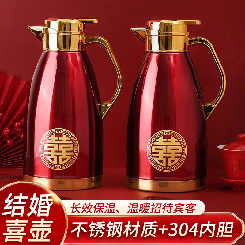 90*结婚暖壶娘家陪嫁暖瓶陪嫁不锈钢真空保温