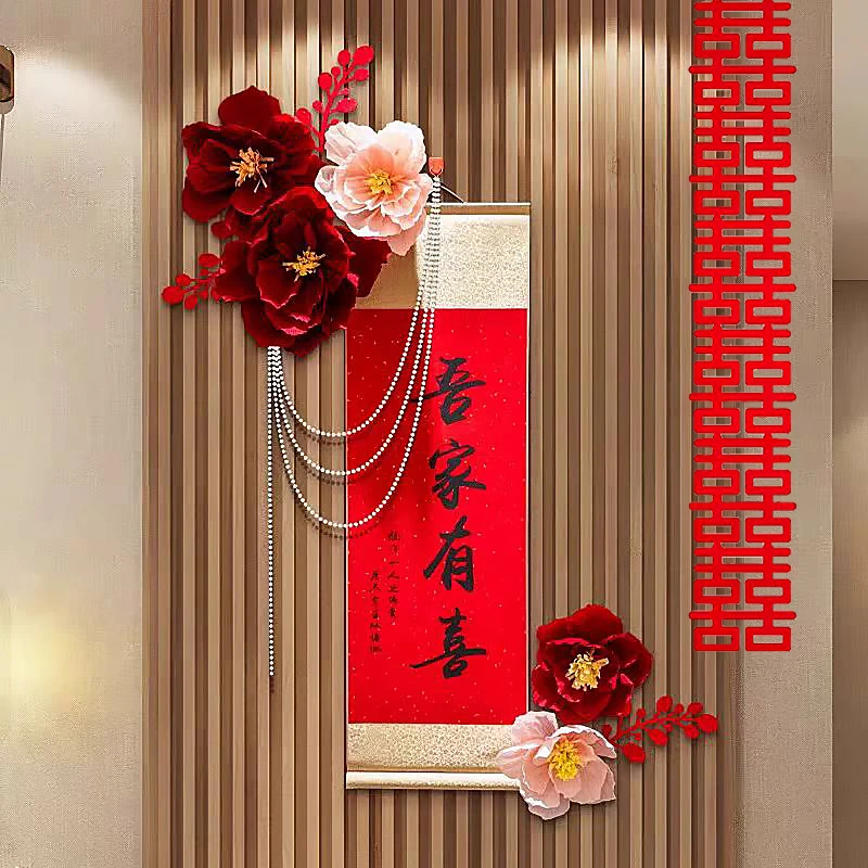 5*结婚婚房装饰用品客厅卧室挂画国风字画装扮婚房