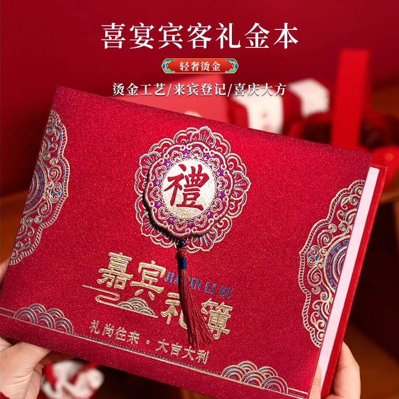 50【直播间专属浮力】*婚礼签到记账本