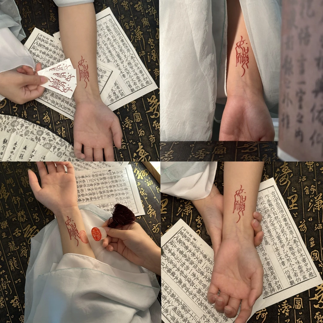 经典国风彩色爆款 文字图案 如愿长乐红色纹身贴贴纸手腕