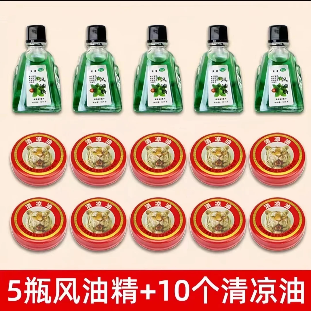 【国货老品牌15件套】10盒清凉油+5盒风油精清凉油提神醒脑止痒抑菌