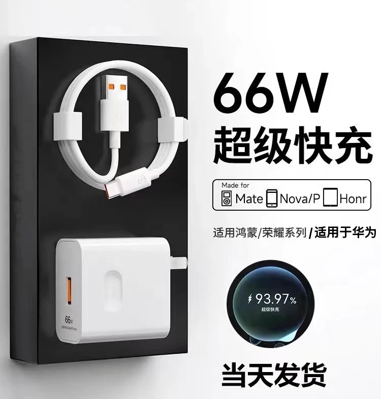 适用华为充电器66W超级快充mate40pro充电线nova9快充荣耀v4050pr