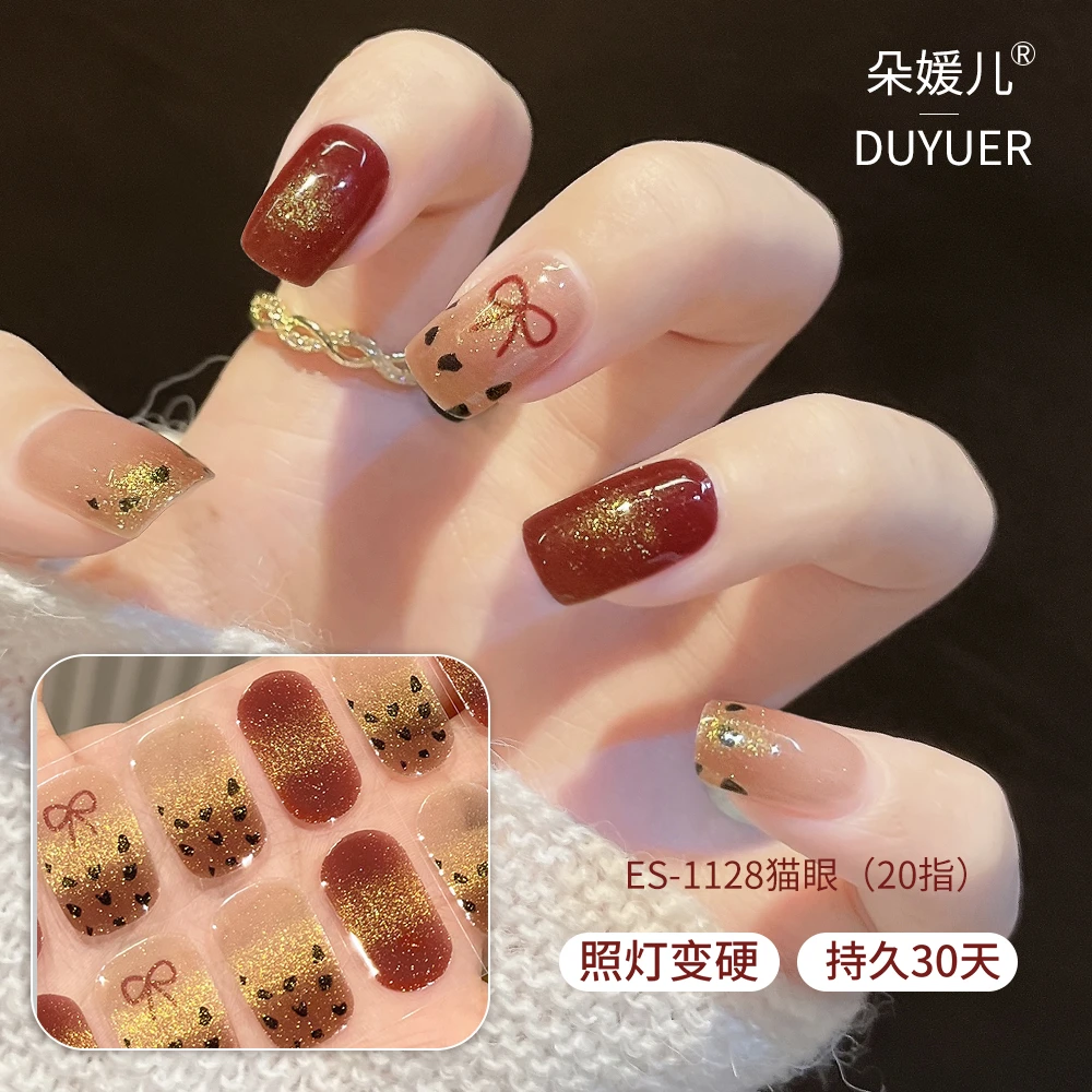 【ES1128】半固化凝胶uv半烤美甲贴指甲贴照灯变硬穿戴甲穿戴式