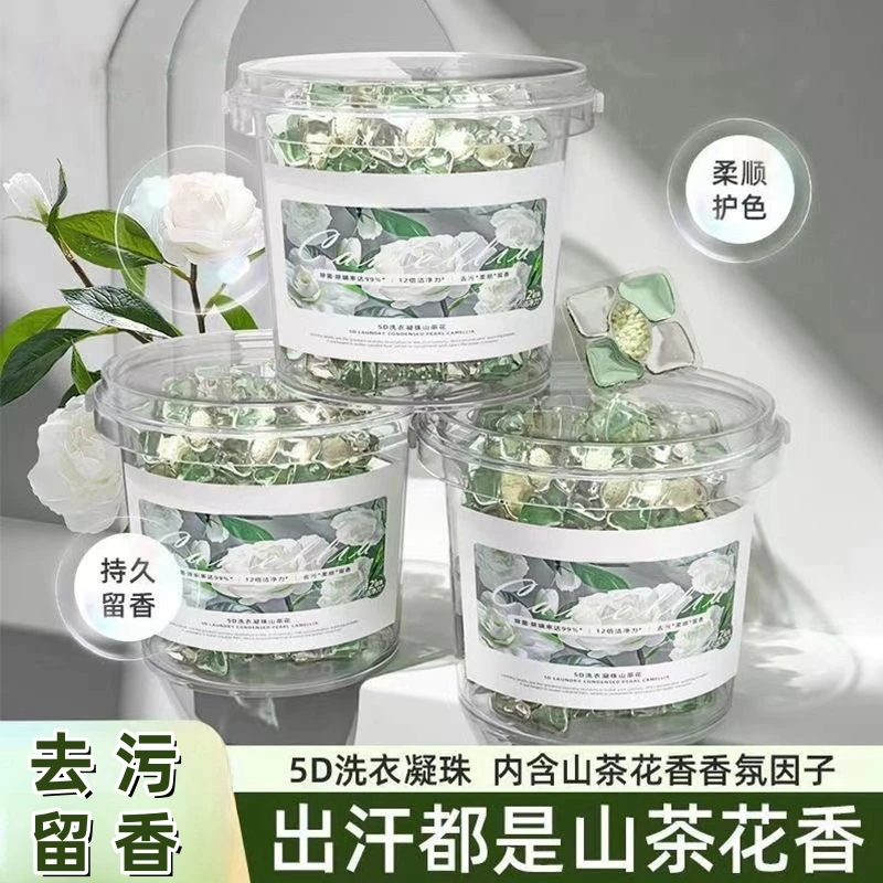 山茶花五合一洗衣凝珠浓缩洗衣液洗衣球速溶香氛持久留香强效去污