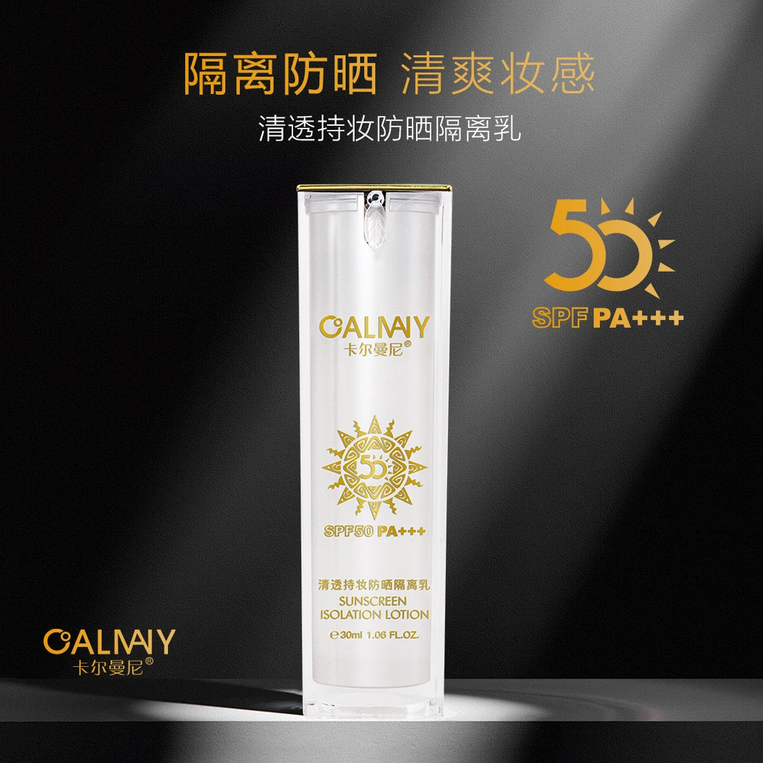 清透持妆防晒隔离乳夏季清爽保湿面部隔离霜女防紫外线遮瑕隔离乳