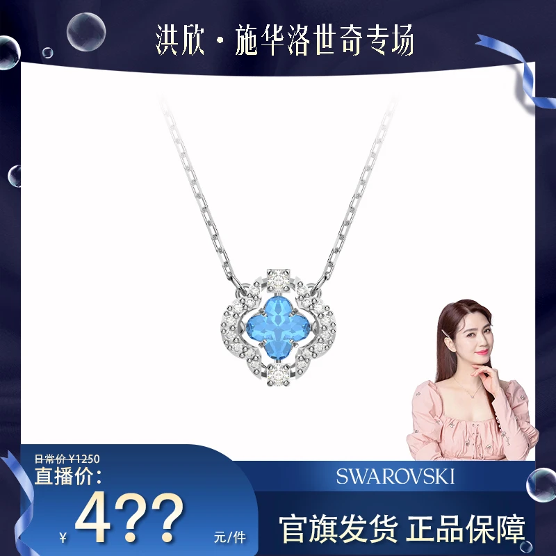 Swarovski/施华洛世奇 合金仿水晶吊坠  跳动的心幸运草项链
