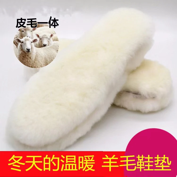 羊皮毛一体鞋垫保暖鞋垫