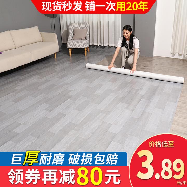 加厚地板革卧室地垫大面积全铺家用客厅防水防滑水泥地塑料地毯