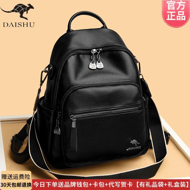 正品品牌软皮双肩包女2024新款时尚休闲旅行大容量女包双肩背包软