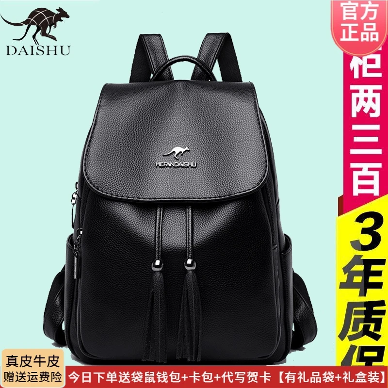 正品袋鼠布布双肩包女皮包2024新款时尚背包妈妈旅行包软皮大容量