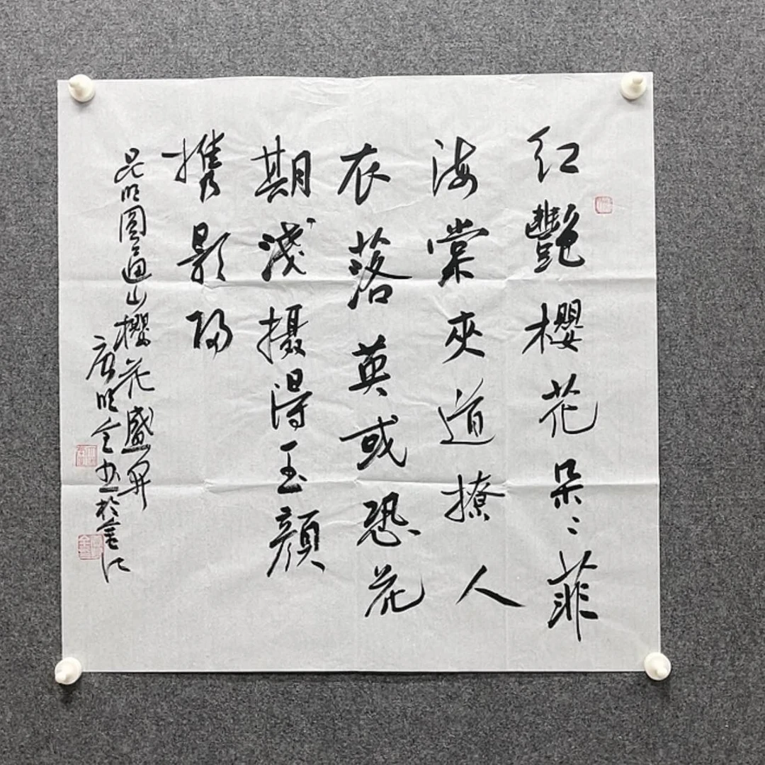 【闪购商品】书法唐明全68×68云南理事