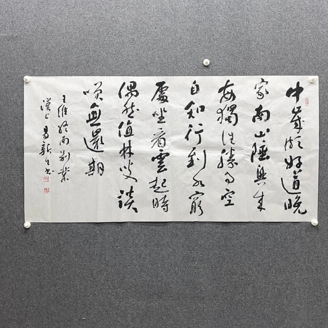 【闪购商品】书法易新生138×68湖北草书委员会