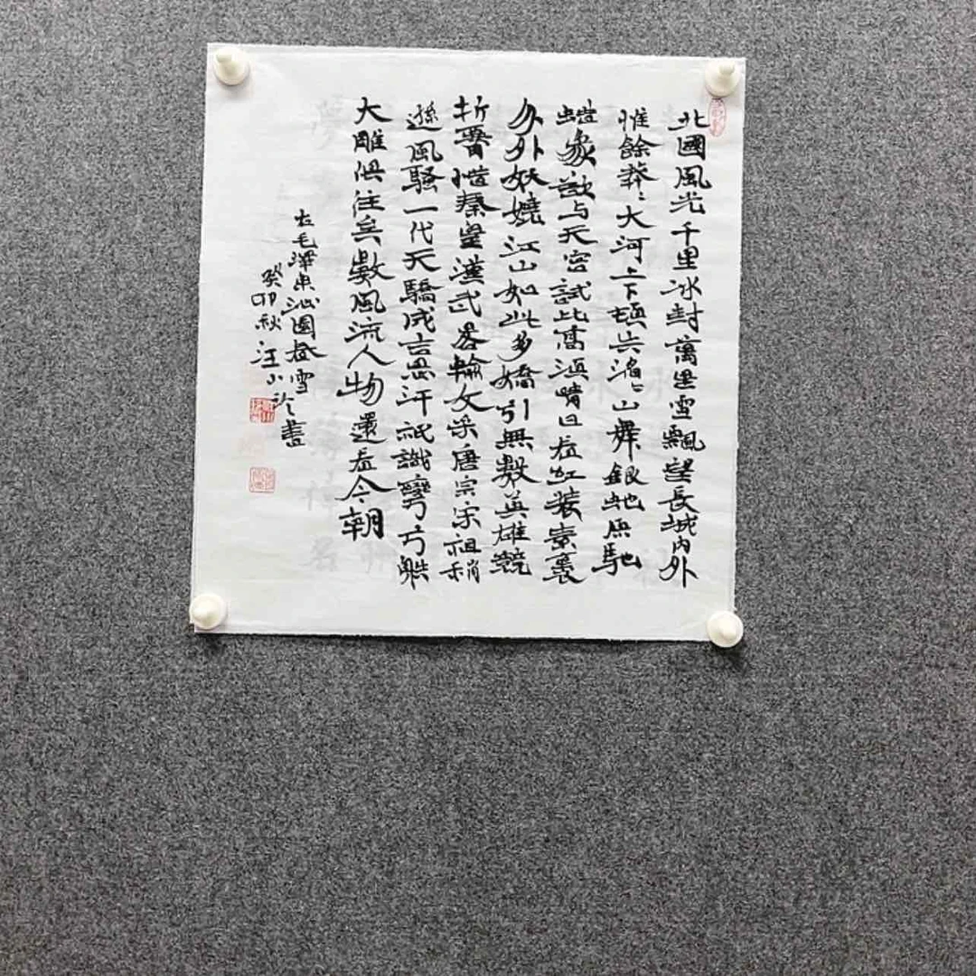 【闪购商品】书法汪小玲 江苏 45×47