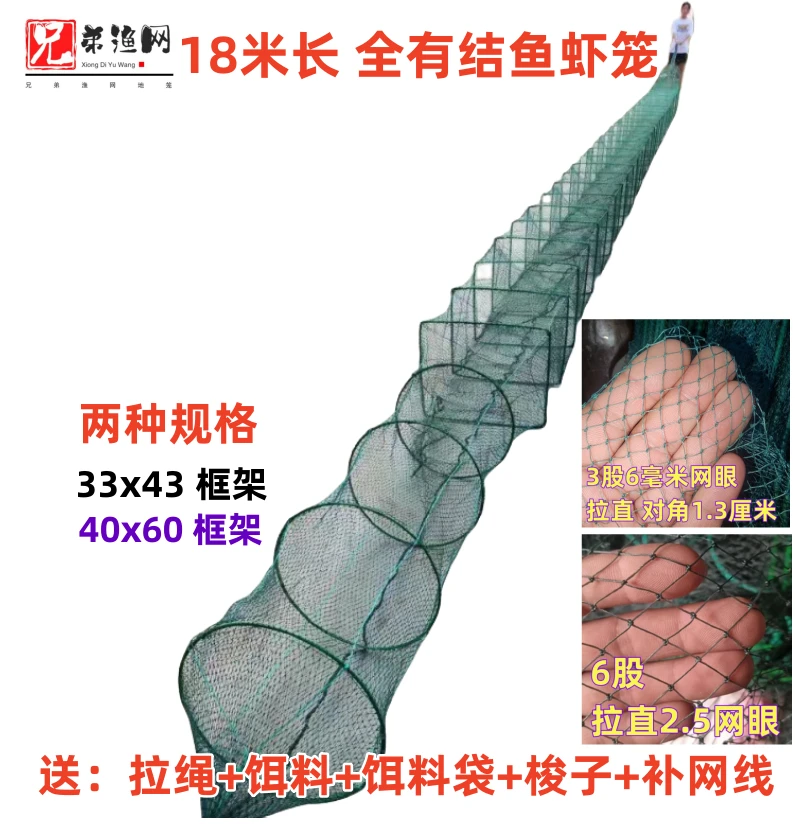 全生态鱼虾笼18米长33x43框架40x60大框架全有结虾笼渔网龙虾网笼