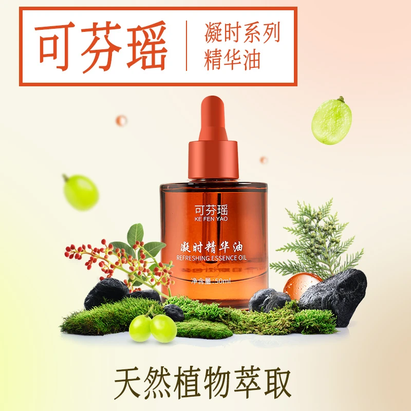（可芬瑶）凝时系列抗老抗氧化面部护肤油舒缓油橄榄精华