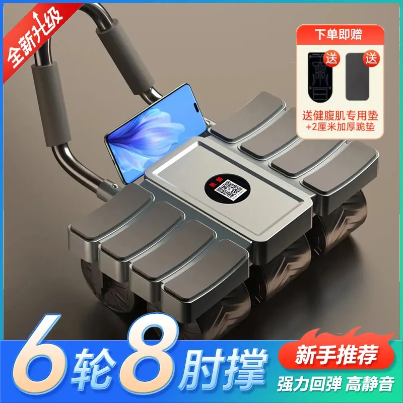 新款六轮健腹轮健身运动回弹观赛为健将比赛赛场健儿夺金呐喊助威商品图