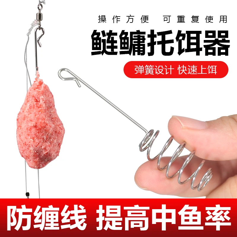 手竿钓鲢鳙弹簧弹簧散装托饵器饵料笼爆炸钓鱼小配件钓鱼新款渔具