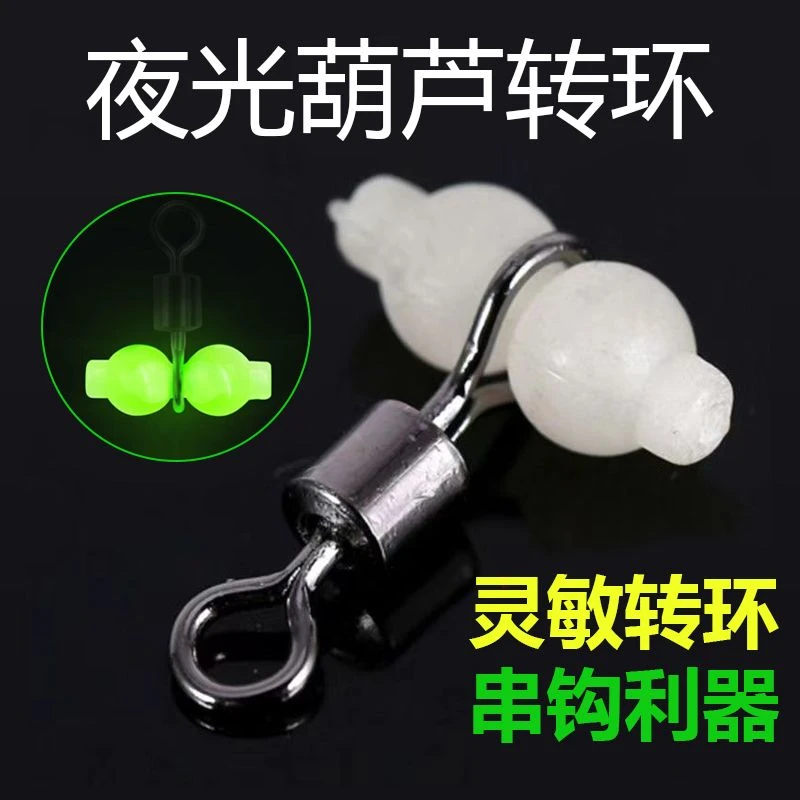 夜光葫芦转环串钩配件钓组t型八字环分叉器海钓渔具船钓钓鱼配件