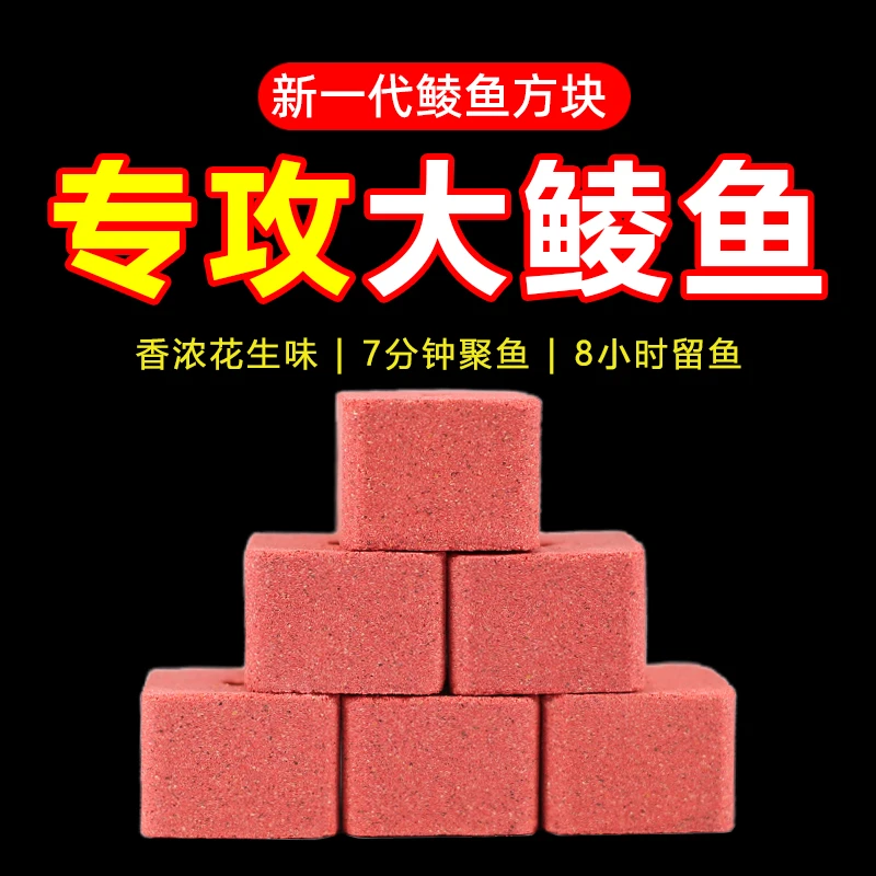 鲮鱼打窝专用方块饵料专攻鲮鱼底窝饵料窝料钓鱼饵料花生饼花生枯