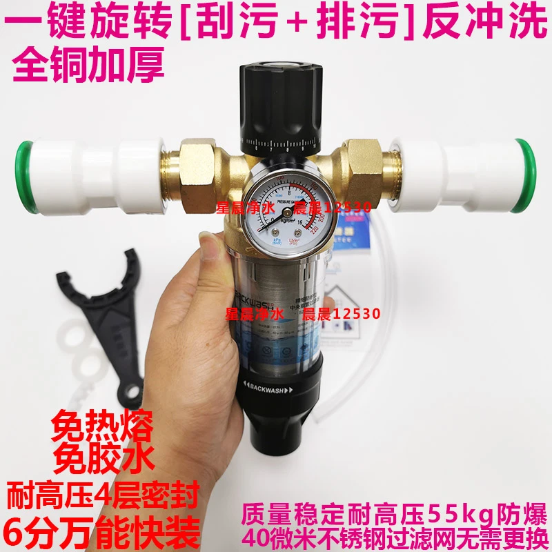 全铜前置过滤器40微米过滤网家用4分管道洗衣机热水器净水质保护6