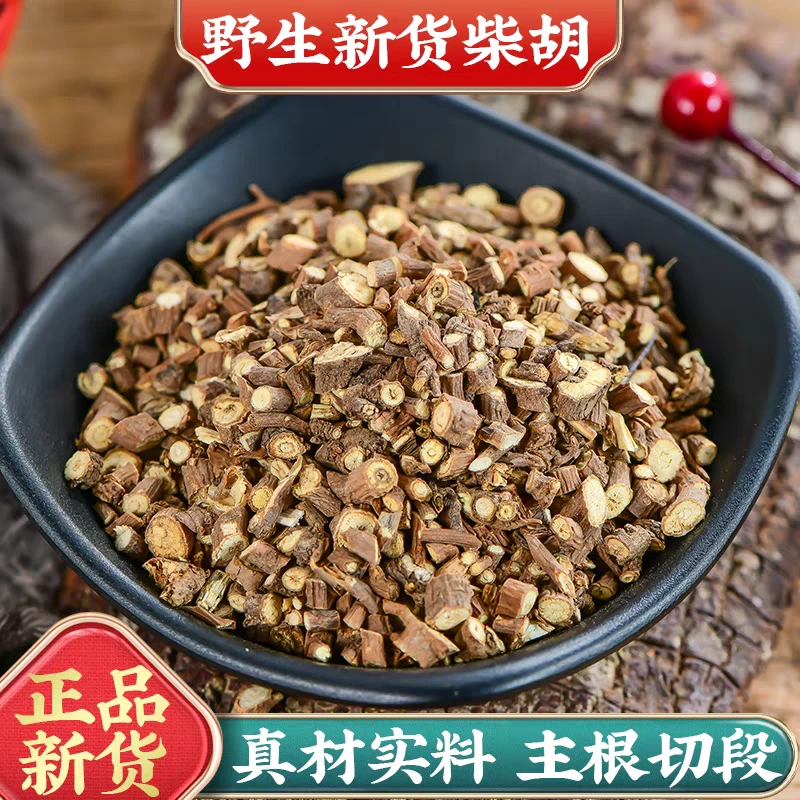 柴胡正宗道地精选无硫高品质北柴胡搭配枸杞泡水泡茶喝滋补养生