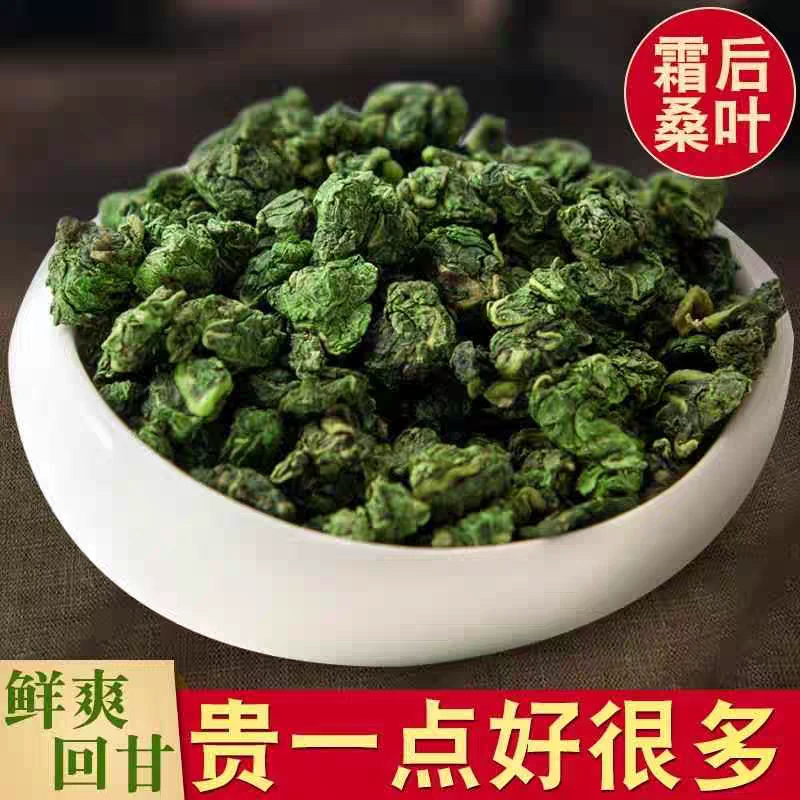 桑叶正宗道地精选无硫高品质霜后桑叶搭配枸杞泡水泡茶喝滋补养生