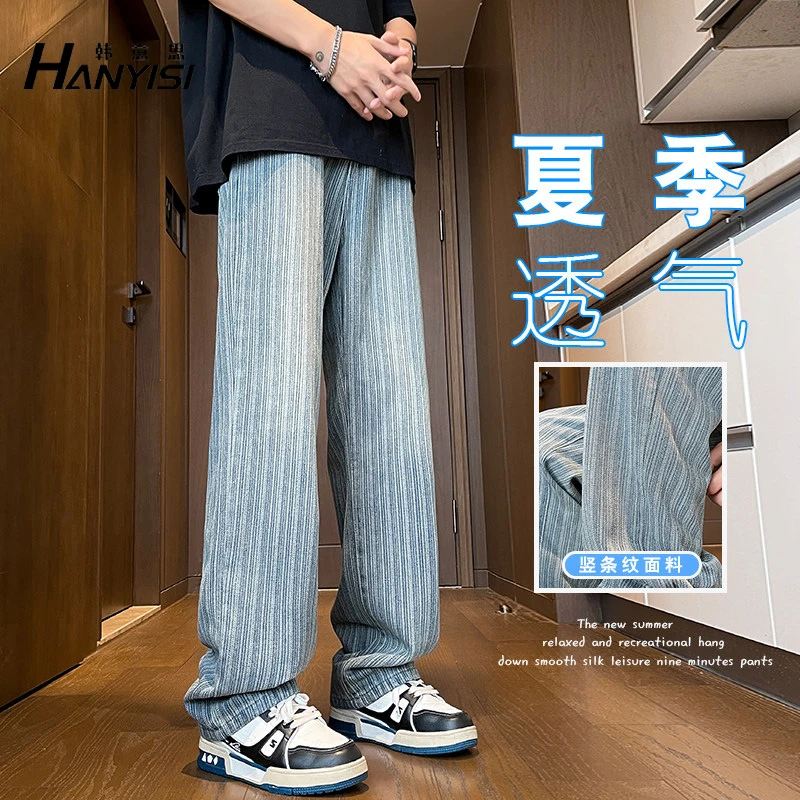 纪珀汀牛仔裤薄款男夏季纹理水洗美式垂感大码休闲条纹长裤N39082