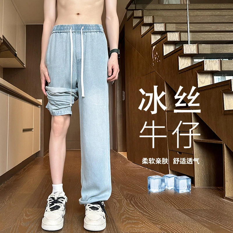 纪珀汀牛仔裤男秋季薄款冰丝阔腿裤高街裤子直筒休闲裤GK324516