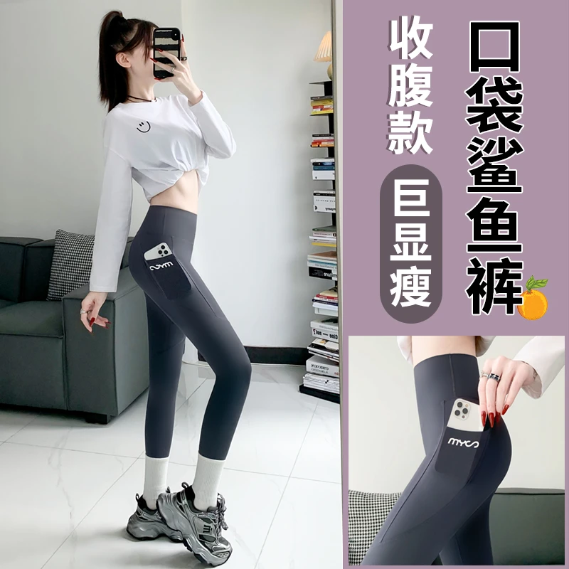 【口袋瑜伽裤羊羔绒】显瘦高腰鲨鱼裤加厚保暖打底裤提臀收腹芭比裤