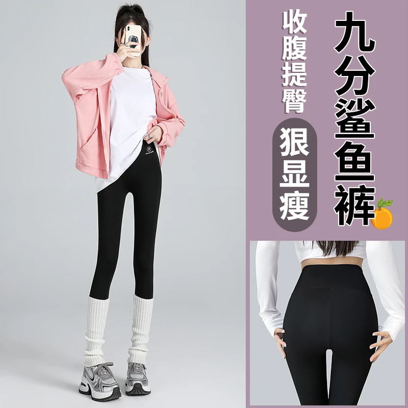 高腰鲨鱼裤运动瑜伽裤九分薄款打底裤显瘦外穿瑜伽鲨鱼裤云感哑光