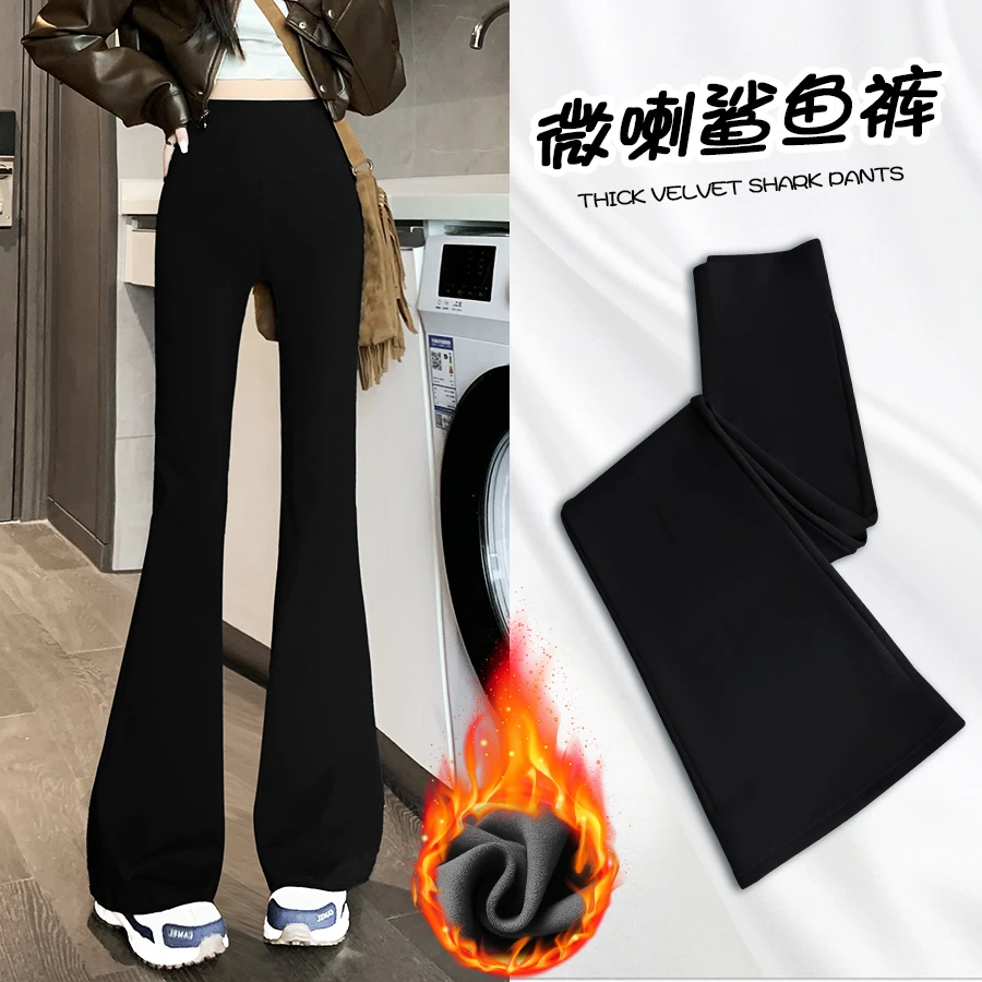 【秋冬款鲨鱼裤】微喇裤显瘦女外穿秋冬加绒时尚高腰收腹芭比裤修身
