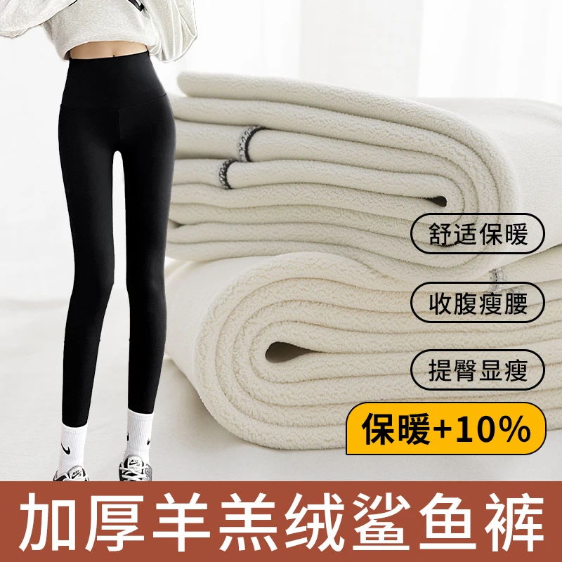 秋冬新款羊羔绒鲨鱼裤加绒加厚保暖打底裤大码外穿高腰显瘦瑜伽裤