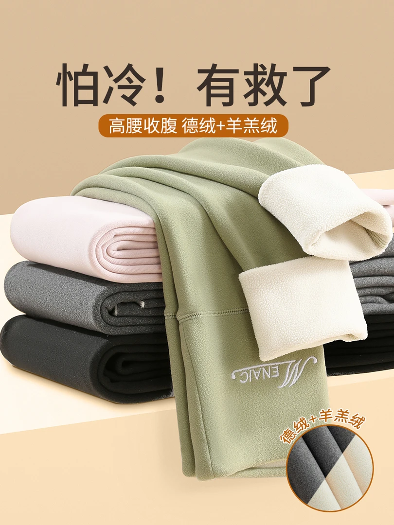 【德绒内附羊羔绒打底裤】高腰九分裤女内穿无痕秋冬保暖裤零下加厚