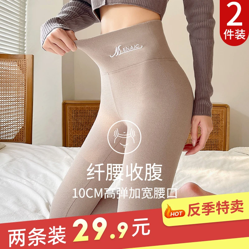 【德绒工厂】2条装温感高腰秋裤女士保暖裤秋冬加厚无痕绒德打底裤