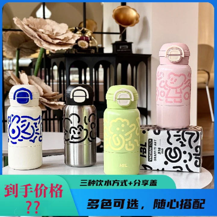 316不锈钢便携提手带分享盖好用又好玩三种饮水方式大容量保温杯