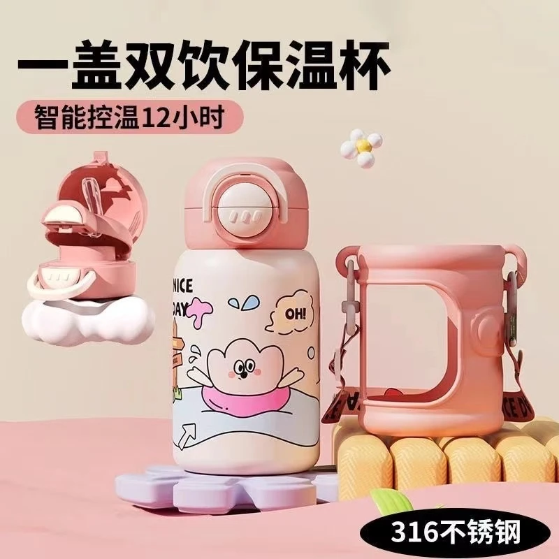 开学季专属福利卡通儿童316不锈钢材质550毫升好用双饮儿童杯T