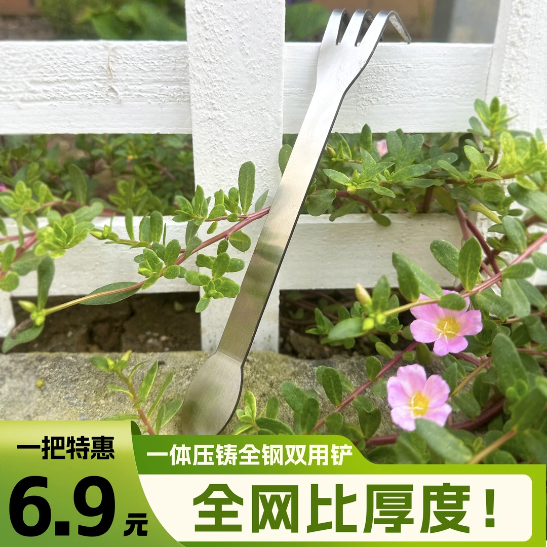 加厚全钢种植小耙子一体耐用盆景制作铲子园艺工具翻土耙松土专用