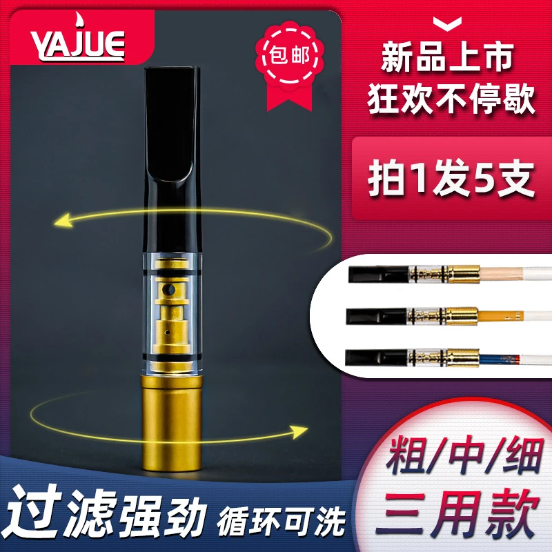 【福利品 剩16件】烟嘴粗中细通用循环双重过滤可清洗男士通用