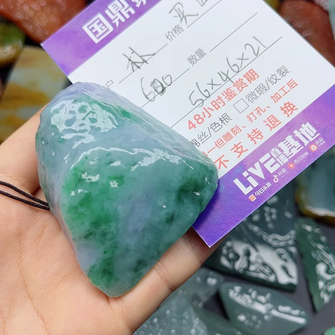 翡翠颈饰未镶嵌朴**团挂件