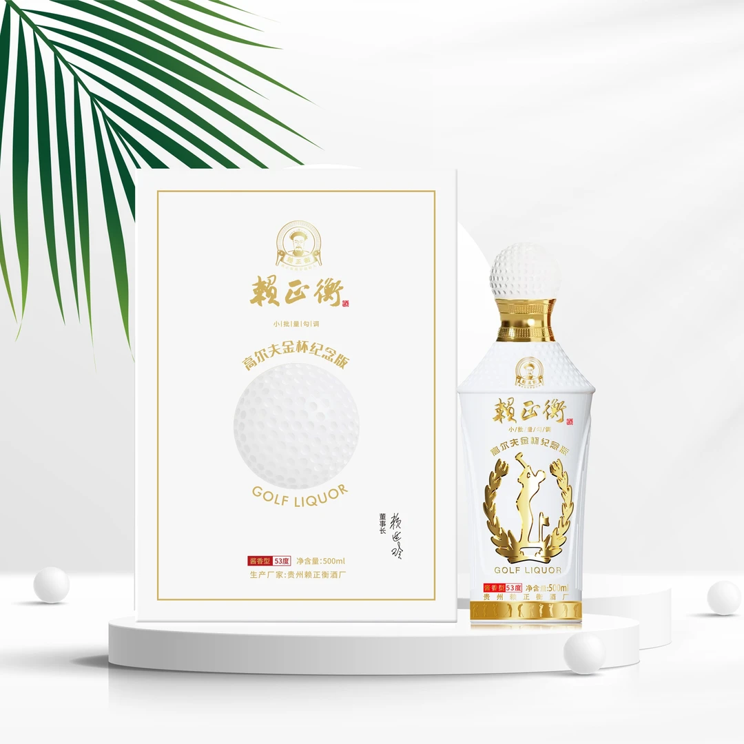 赖正衡高尔夫金杯纪念版酱香型白酒6瓶整箱礼盒装。53度500ml