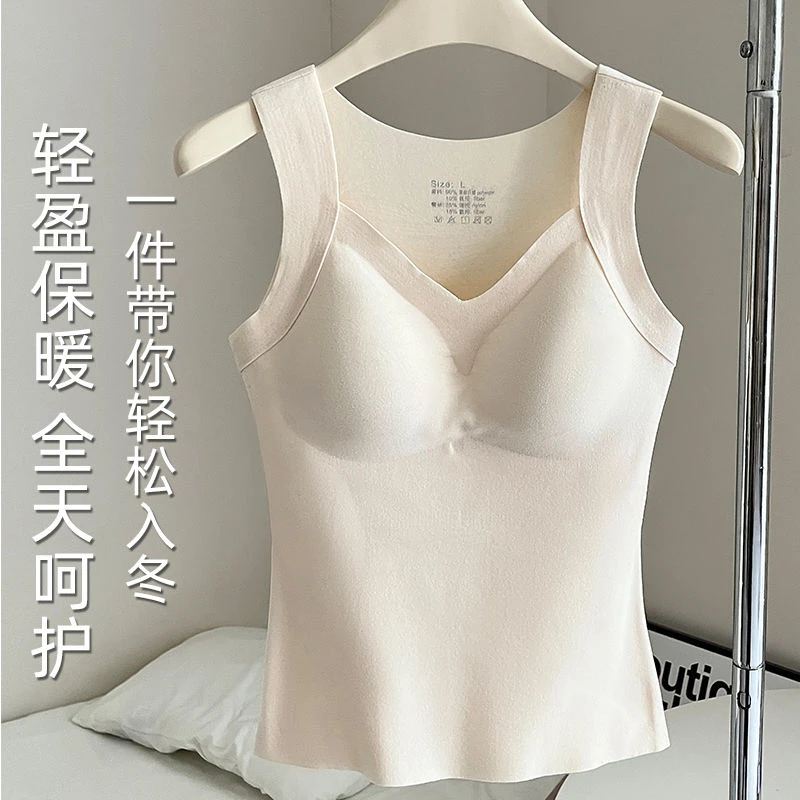 舒适无痕保暖背心女士带胸垫一体式无钢圈防寒百搭内搭德绒打底衫