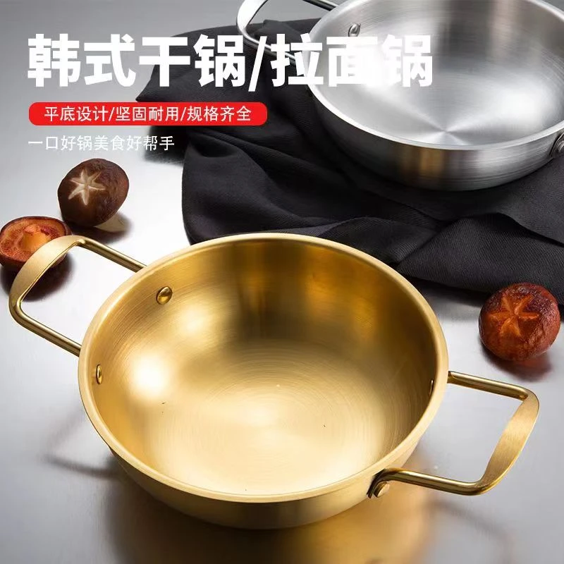 18cm韩式海鲜不锈钢金色双耳汤锅网红泡面迷你锅